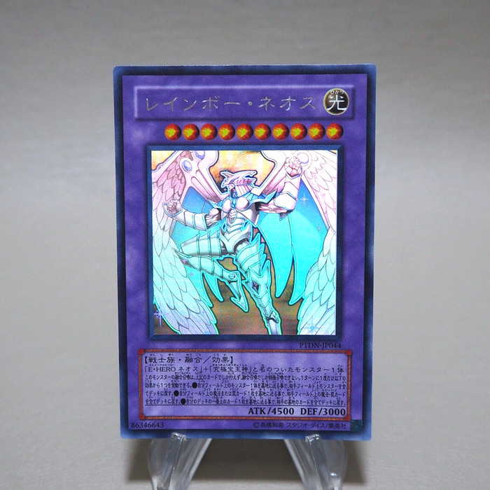 Yu-Gi-Oh yugioh Rainbow Neos PTDN-JP044 Ghost Rare NM-EX Japanese k179 | Merry Japanese TCG Shop