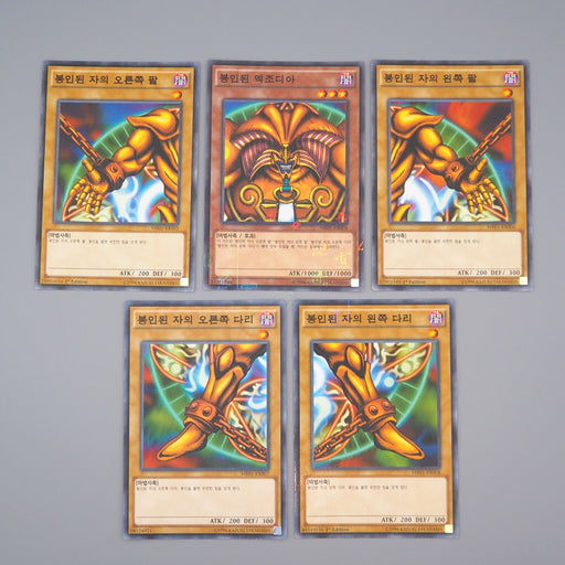 Yu-Gi-Oh Exodia Forbidden One 5 set MB01-KR004~008 Millennium NM Korean q993 | Merry Japanese TCG Shop