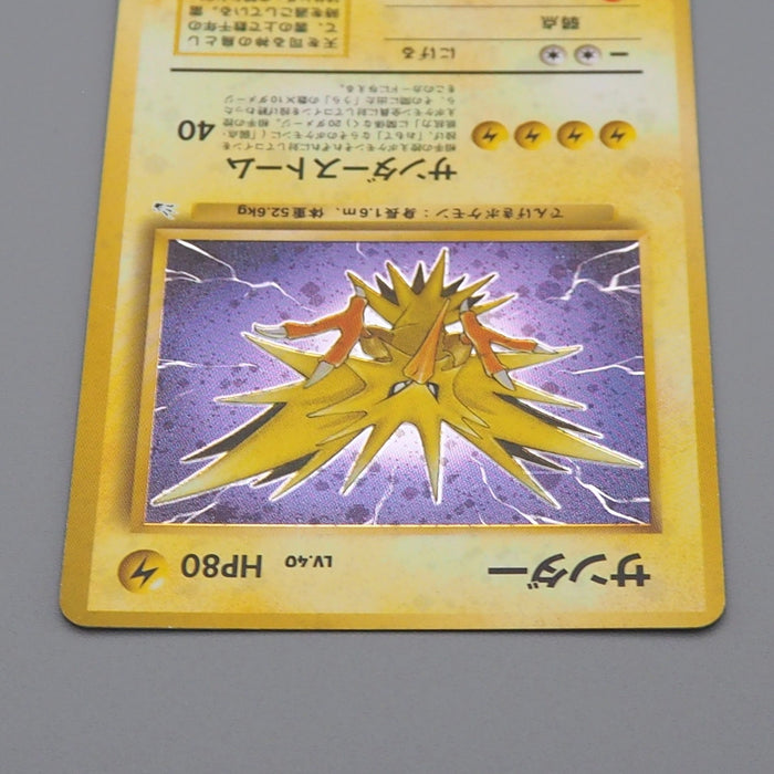 Pokemon Card Zapdos Lv.40 No.145 Old Back Nintendo Holo Excellent Japanese q680 | Merry Japanese TCG Shop