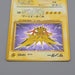 Pokemon Card Zapdos Lv.40 No.145 Old Back Nintendo Holo Excellent Japanese q680 | Merry Japanese TCG Shop