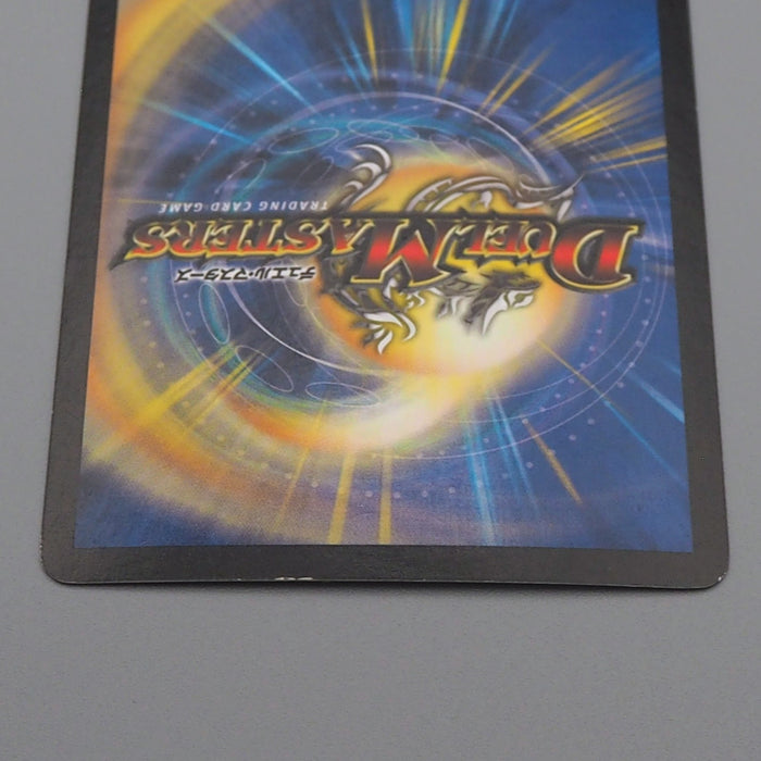 Duel Masters King Tsunami DM-05 S2/S5 Super Rare 2003 EX-VG Japanese r628 | Merry Japanese TCG Shop