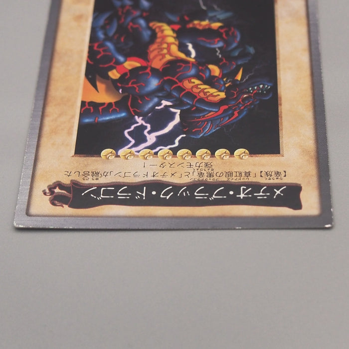 Yu-Gi-Oh BANDAI Meteor Black Dragon #113 Super Initial 1999 NM Japanese u587 | Merry Japanese TCG Shop