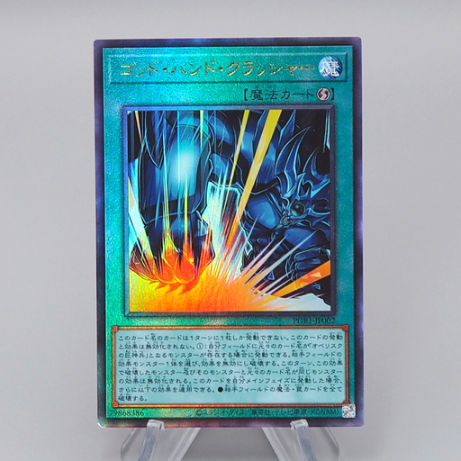 Yu-Gi-Oh Fist of Fate PGB1-JP002 Ultimate Rare MINT-Near MINT Japanese q875 | Merry Japanese TCG Shop