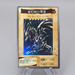 Yu-Gi-Oh BANDAI Red Eyes Black Dragon #10 Super Initial 1999 EX Japanese r532 | Merry Japanese TCG Shop