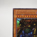 Yu-Gi-Oh yugioh Gate Guardian Ultra Rare Initial First Near MINT Japanese j322 | Merry Japanese TCG Shop