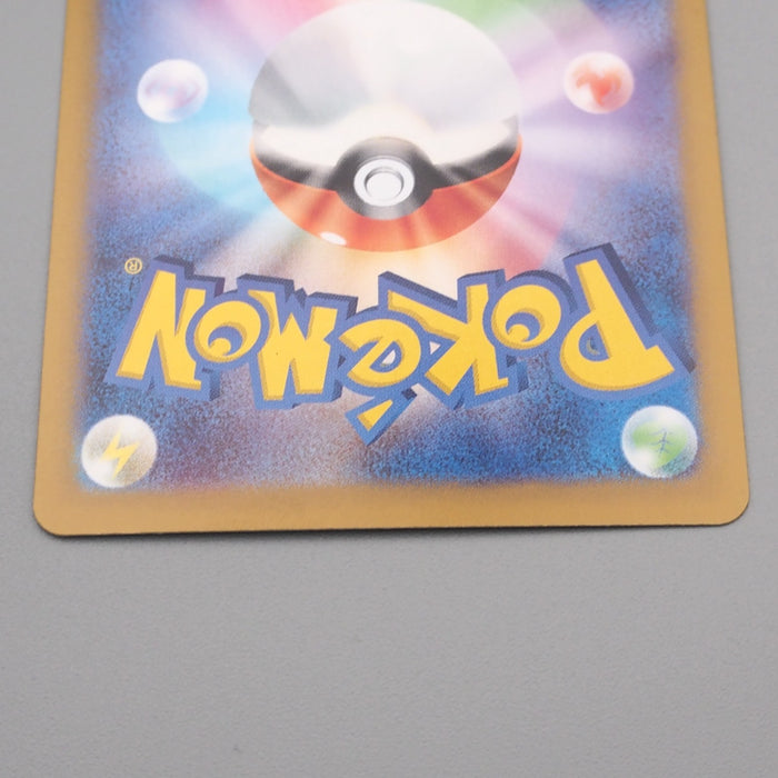 Pokemon Card Jasmine's Gaze SV8 129/106 SR Super Rare 2024 MINT Japanese r743 | Merry Japanese TCG Shop