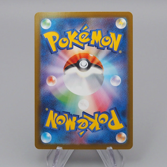 Pokemon Card Iris's Fighting Spirit SV9 121/100 SR 2025 NM-EX Japanese r499 | Merry Japanese TCG Shop