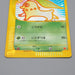Pokemon Card E Chikorita Holo McDonald's Promo 2002 VG Japanese r112 | Merry Japanese TCG Shop