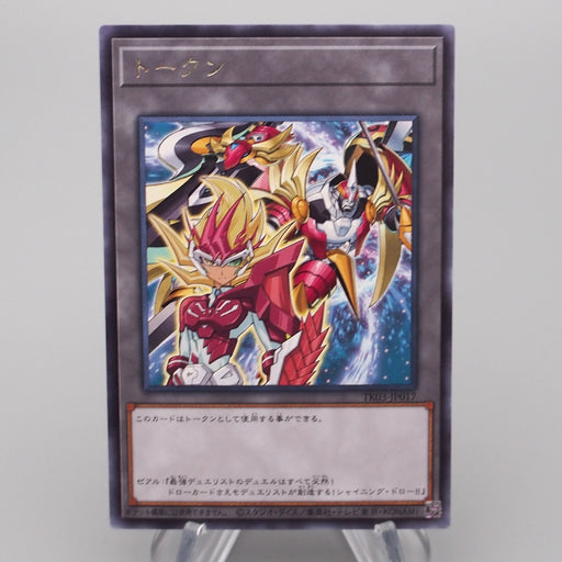 Yu-Gi-Oh Token ZEXAL TK03-JP017 Rare MINT-NM Japanese s046 | Merry Japanese TCG Shop