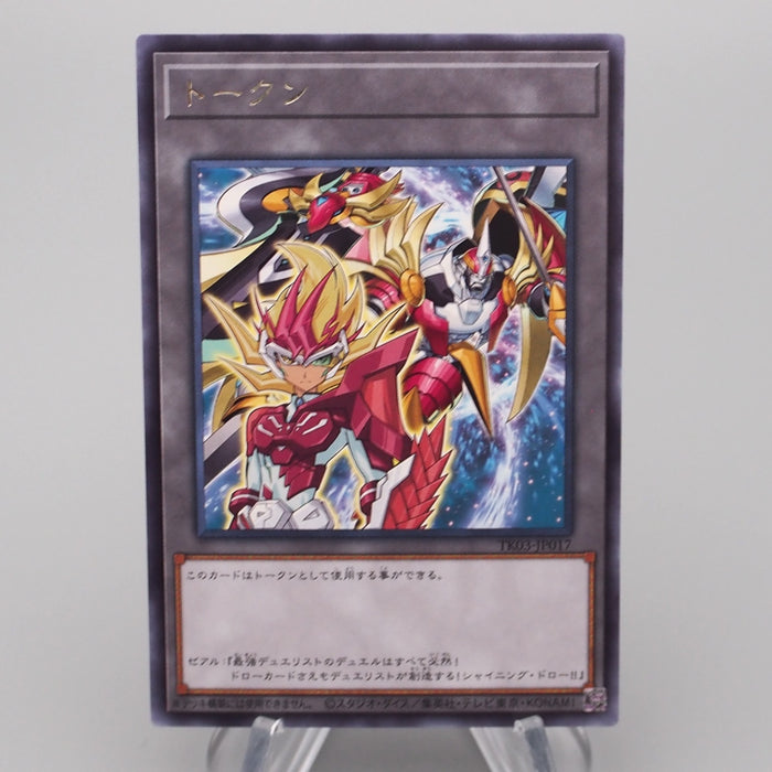 Yu-Gi-Oh Token ZEXAL TK03-JP017 Rare MINT-NM Japanese s046 | Merry Japanese TCG Shop