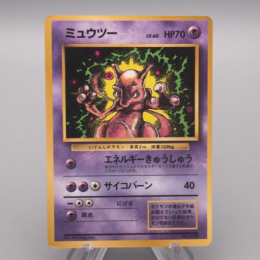 Pokemon Card Mewtwo LV.60 No.150 Old Back 1997 Very Good Japanese s537 | Merry Japanese TCG Shop