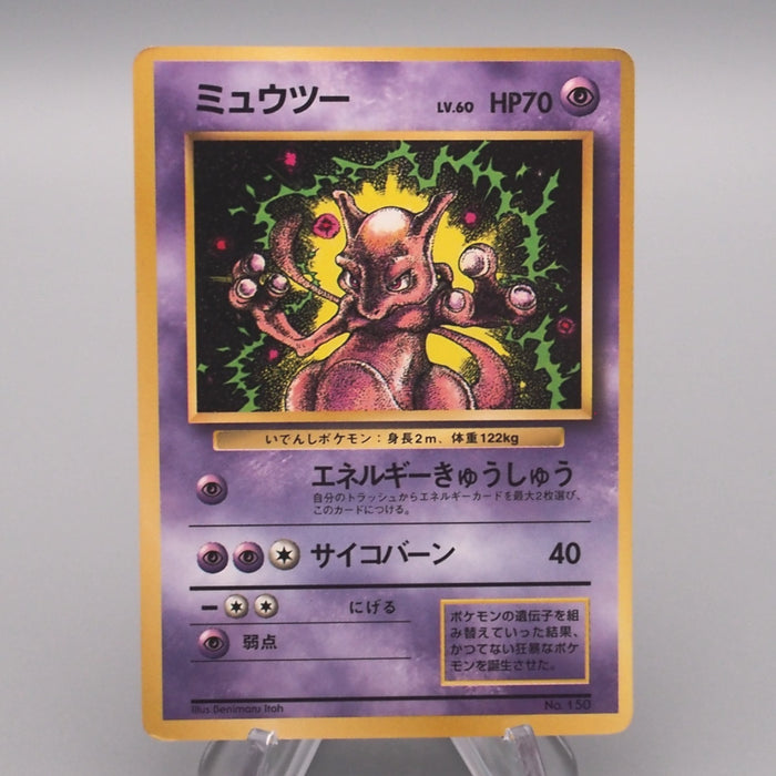 Pokemon Card Mewtwo LV.60 No.150 Old Back 1997 Very Good Japanese s537 | Merry Japanese TCG Shop
