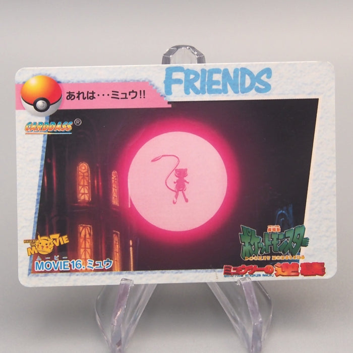 Pokemon Card Mew BANDAI Carddass Anime Collection 16 1998 EX Japanese u353 | Merry Japanese TCG Shop