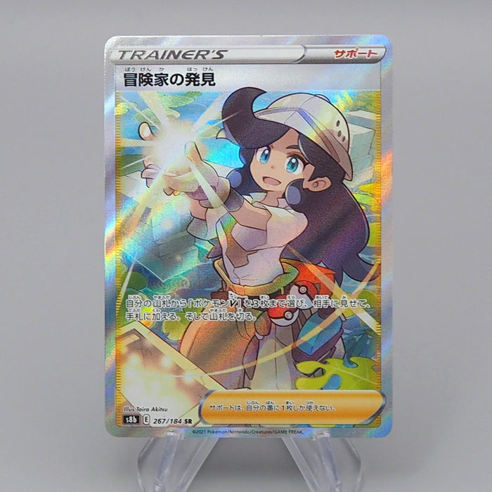Pokemon Card Adventurers Discovery S8b 267/184 SR 2021 MINT-NM Japanese r500 Pokemon Card Adventurers Discovery S8b 267/184 SR 2021 MINT-NM Japanese r500