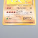 Pokemon Card Kabutops Lv.30 No.141 Old Back Holo Rare Excellent Japanese r921 | Merry Japanese TCG Shop