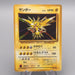Pokemon Card Zapdos Lv.64 No.145 Old Back Nintendo Holo NM-EX Japanese s807 | Merry Japanese TCG Shop