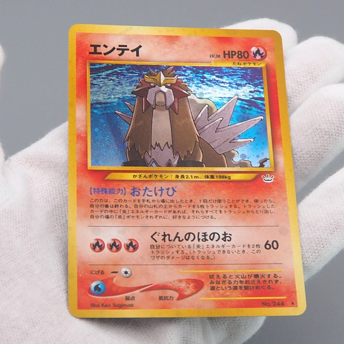 Pokemon Card Entei Lv.38 No.244 Old Back Holo Nintendo NM Japanese q628 | Merry Japanese TCG Shop