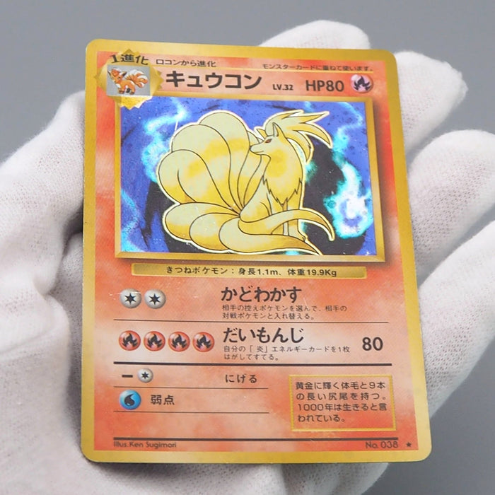 Pokemon Card Ninetales Lv.32 No.038 Old Back Nintendo EX-VG Japanese q640 | Merry Japanese TCG Shop