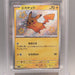 Pokemon Card ARS10 Pikachu SV4a 236/190 S Shiny Holo 2023 PSA Japanese PS833 | Merry Japanese TCG Shop
