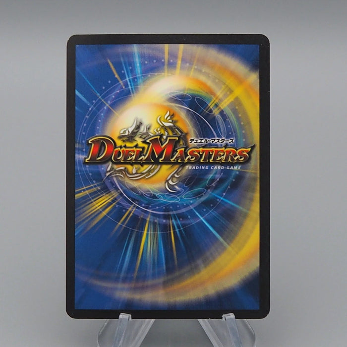 Duel Masters King Depthcon DM-01 S4/S10 Super 2002 Near MINT Japanese q749 | Merry Japanese TCG Shop