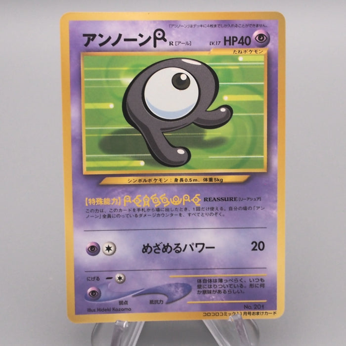 Pokemon Card Unown R Lv.17 No.201 Old Back 1999 MINT-NM Japanese s478 | Merry Japanese TCG Shop