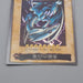 Yu-Gi-Oh BANDAI Blue Eyes White Dragon Super Initial 1998 #9 NM-EX Japanese r525 | Merry Japanese TCG Shop
