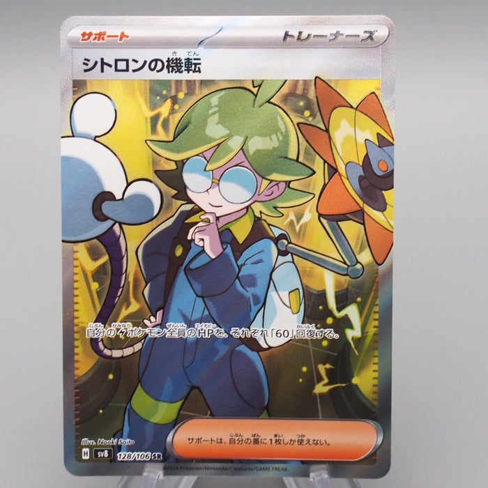 Pokemon Card Clemont’s Quick Wit SV8 128/106 SR Super Rare MINT Japanese r748