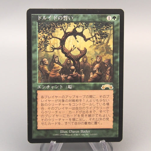 MTG Magic the Gathering Oath of Druids Common 115/143 1998 NM-EX Japanese u036 | Merry Japanese TCG Shop