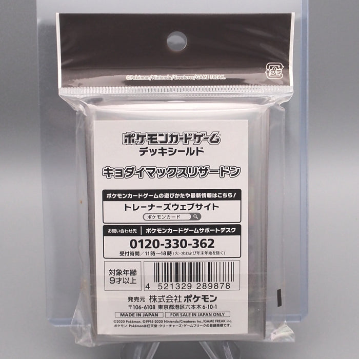 Pokemon Card NEW Gigantamax Charizard Sleeve 64 pcs Protector Japanese SL17 | Merry Japanese TCG Shop