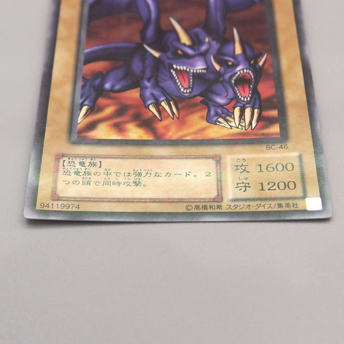 Yu-Gi-Oh Two-Headed King Rex Parallel Rare BC-46 MINT-NM Japanese u401 | Merry Japanese TCG Shop