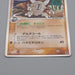 Pokemon Card Pinsir 042/068 Delta Species Holo Rare 2006 NM Japanese r018 | Merry Japanese TCG Shop