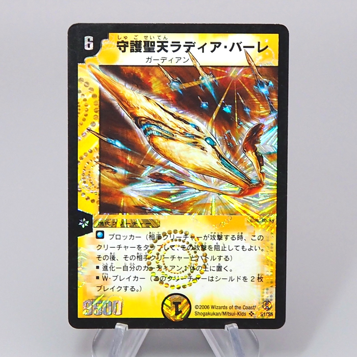 Duel Masters Ladia Bale, the Inspirational DM-02 S1/S5 Super EX-VG Japanese r335 | Merry Japanese TCG Shop