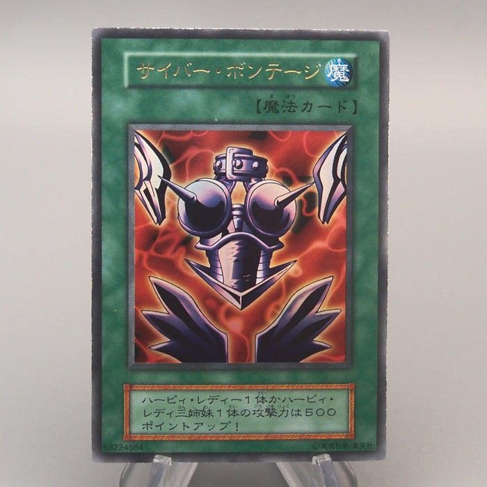 Yu-Gi-Oh Cyber Shield GB Promo Ultra Initial Harpie 1999 NM-EX Japanese u284 | Merry Japanese TCG Shop