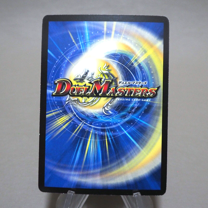 Duel Masters Überdragon Rasetsu DM-33 4/55/Y8 2009 EX Japanese k376 | Merry Japanese TCG Shop