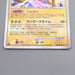 Pokemon Card Raikou Lv.42 DP3 293 Holo Rare Nintendo 2007 NM Japanese s683 | Merry Japanese TCG Shop