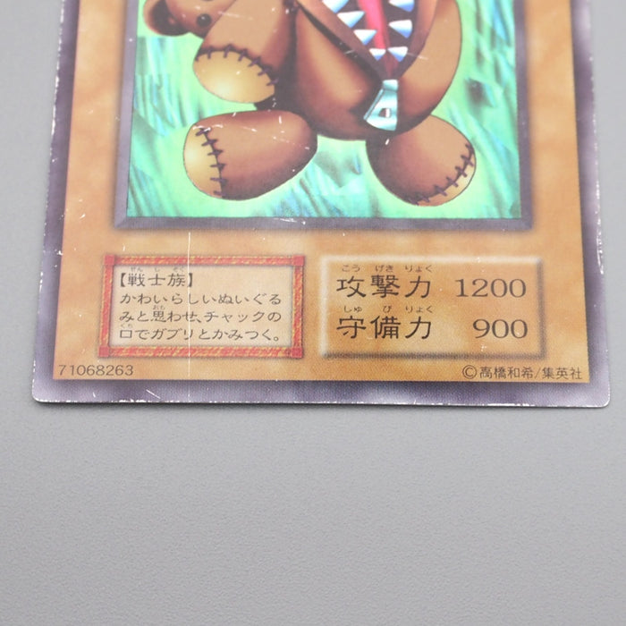 Yu-Gi-Oh Stuffed Animal Ultra Secret Initial Limited Edition 1 E-V Japanese s104 | Merry Japanese TCG Shop