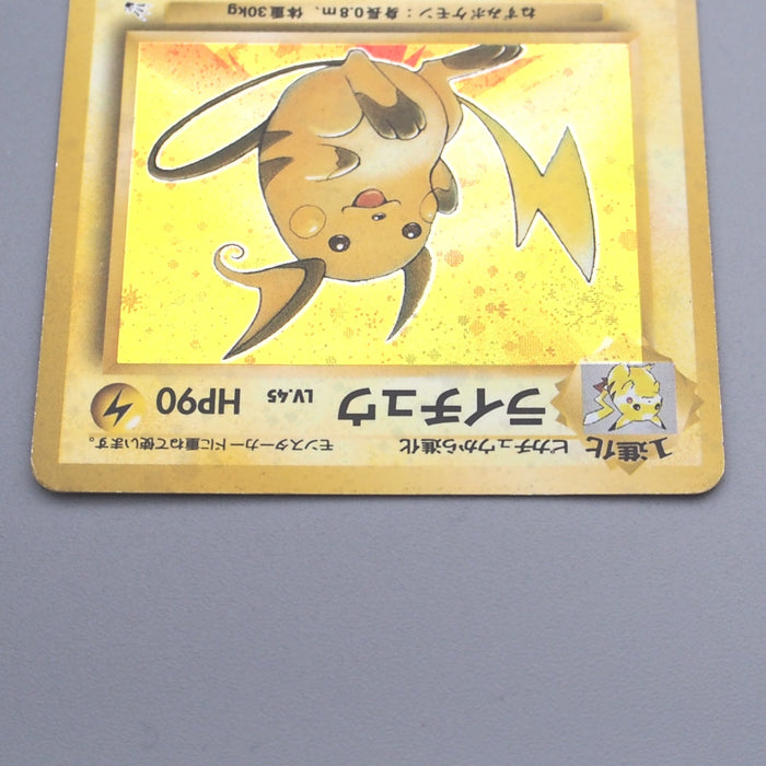 Pokemon Card Raichu Lv.45 No.026 Old Back Holo Very Good Japanese s804 | Merry Japanese TCG Shop