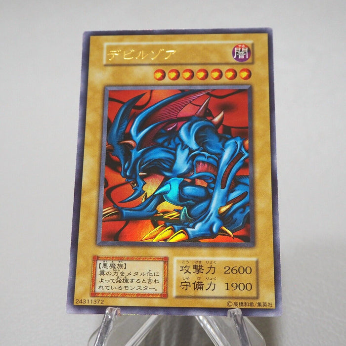 Yu-Gi-Oh yugioh Zoa Ultra Rare Initial First GB Promo Near MINT Japanese j318 | Merry Japanese TCG Shop