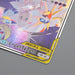Pokemon Card Solgaleo & Lunala GX sm11b 063/049 SR 2019 MINT Japanese r521 | Merry Japanese TCG Shop
