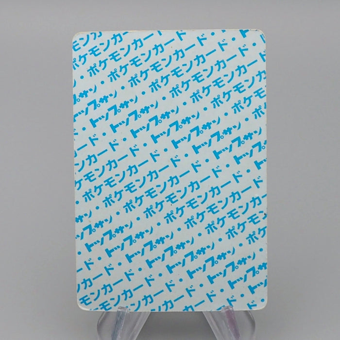 PokemPokemon Card Tentacool No.072 Top Sun Blue Back 1995 EX Japanese q919 | Merry Japanese TCG Shop