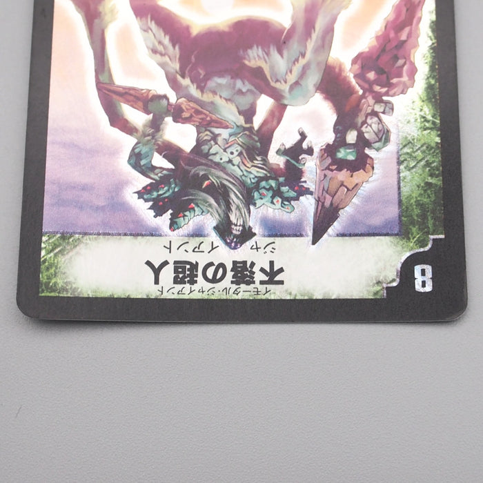 Duel Masters Bodacious Giant DM-10 S7/S10 Super Rare 2004 NM-EX Japanese r869 | Merry Japanese TCG Shop