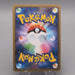 Pokemon Card Mega Sableye & Tyranitar GX SM11 054/094 RR 2019 EX Japanese t275 | Merry Japanese TCG Shop