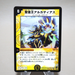 Duel Masters Alcadeias Lord of Spirits DM-04 1/55 NM-EX 2002 Japanese k331 | Merry Japanese TCG Shop