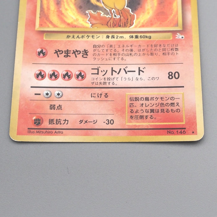 Pokemon Card Moltres Lv.35 No.146 Old Back Nintendo EX-VG Japanese s691 | Merry Japanese TCG Shop