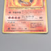 Pokemon Card Moltres Lv.35 No.146 Old Back Nintendo EX-VG Japanese s691 | Merry Japanese TCG Shop