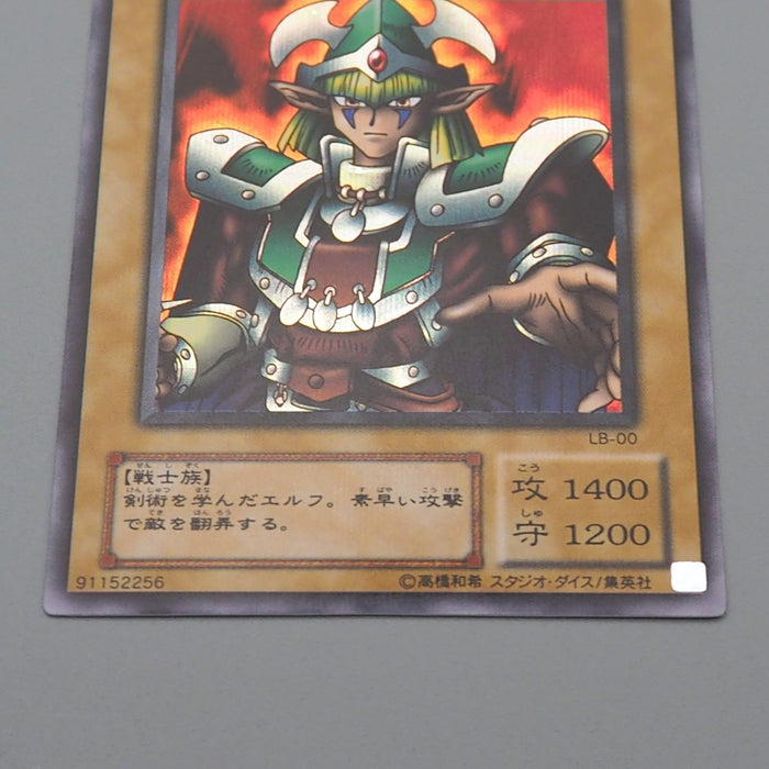 Yu-Gi-Oh yugioh Celtic Guardian LB-00 Secret Rare Near MINT Japanese r576 | Merry Japanese TCG Shop