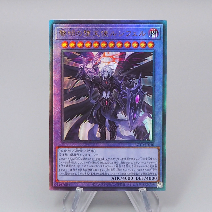 Yu-Gi-Oh The First Darklord ROTD-JP040 Ultimate Rare 2020 NM-EX Japanese q273 | Merry Japanese TCG Shop