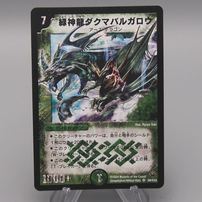 Duel Masters Terradragon Dakma Balgarow DM-10 S8/S10 Super NM-EX Japanese t263 | Merry Japanese TCG Shop