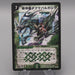 Duel Masters Terradragon Dakma Balgarow DM-10 S8/S10 Super NM-EX Japanese t263 | Merry Japanese TCG Shop