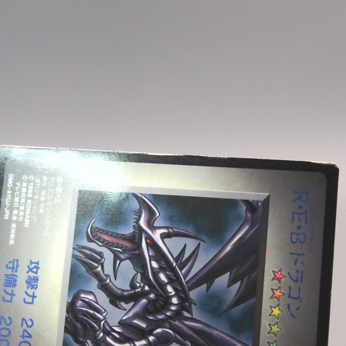 Yu-Gi-Oh KONAMI Red Eyes Black Dragon GB Promo DM1 Monster Capsule Japanese u211 | Merry Japanese TCG Shop